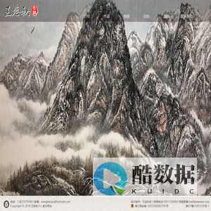 王悲秋个人官方网站