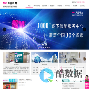 助听器
