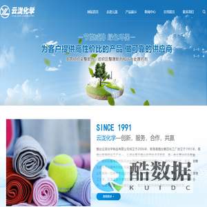 云泷化学