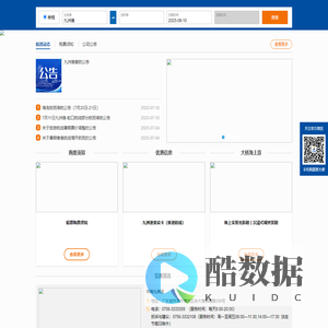 欢迎光临九洲港