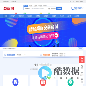 免费商标查询