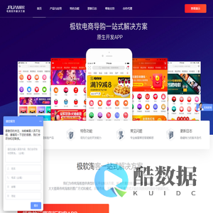 重庆淘客APP开发