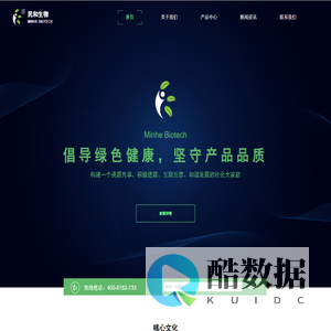 上海民和生物科技有限公司