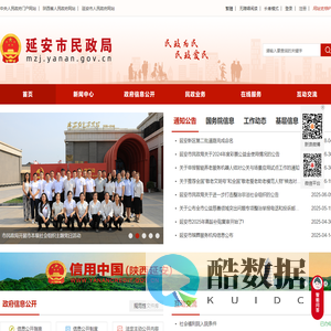 延安市民政局