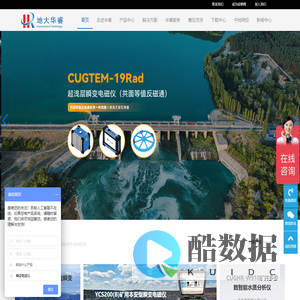 武汉地大华睿地学技术有限公司