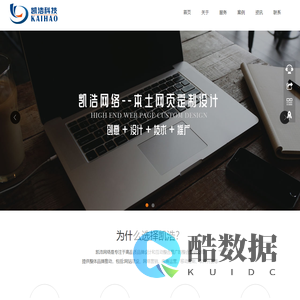 扬州市凯浩网络科技有限公司
