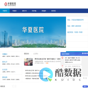 乌鲁木齐妇科医院哪家好