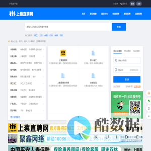 上蔡直聘网