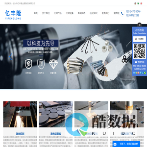 包头市亿丰隆金属制品有限公司