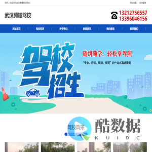 武汉学车-武汉学车考驾照-武汉学车咨询-武汉驾校-武汉腾耀驾校