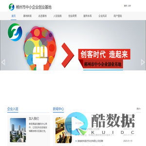 郴州市中小企业创业基地门户网站