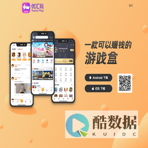 优汇玩