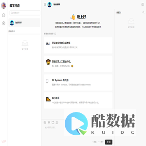 教学问道管理平台