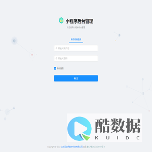 小程序后台