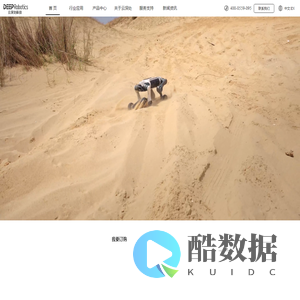 杭州云深处科技