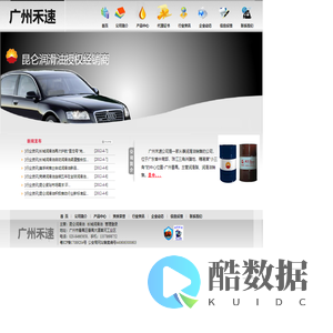 长城润滑油