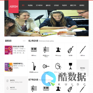 英国皇家音乐等级考试