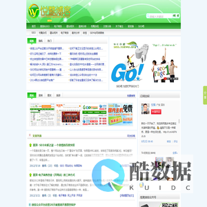 深圳SEO