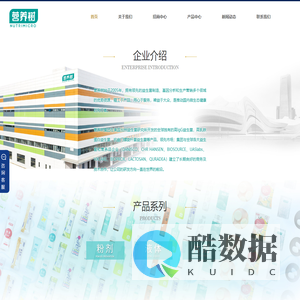 营养树生物科技有限公司