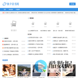林夕读书网