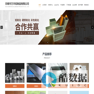 铝氧化