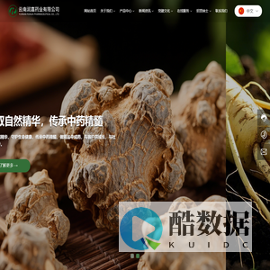 云南润嘉药业有限公司
