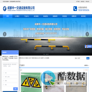 成都交通设施