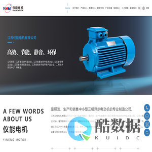 江苏仪能电机有限公司