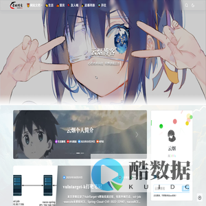云烟博客