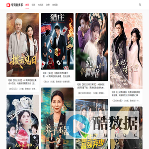 夸克网盘短剧资源站