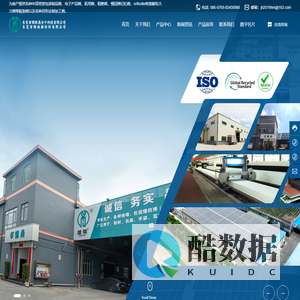 东莞市锦辉高分子科技有限公司