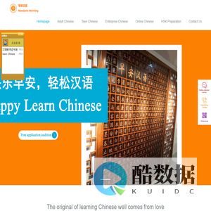 Mandarin