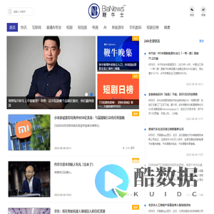 Bianews鞭牛士丨准确