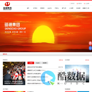 郑州市磴槽集团有限公司