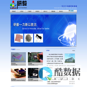导热硅胶片