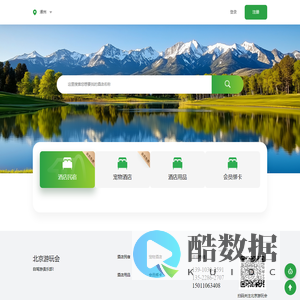 北京游玩会