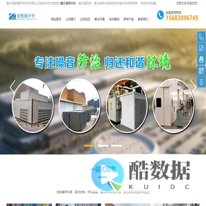 重庆隔音材料