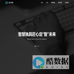 SHINEIOT