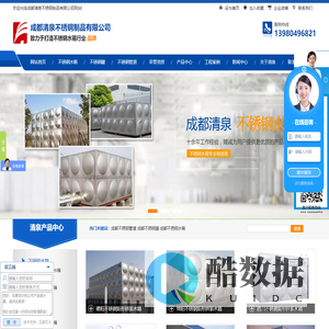 成都不锈钢管道,成都不锈钢罐,成都不锈钢水箱