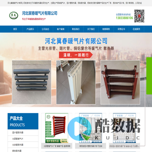 翅片管散热器价格_钢制暖气片报价_钢制板式散热器厂家「河北冀春暖气片有限公司」