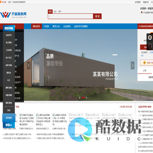 万家商务网 - 免费的产品推广网站