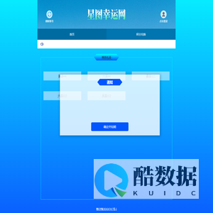 星图幸运网