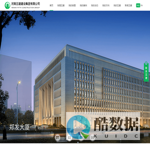 河南五建建设集团有限公司