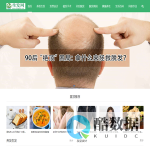 生发偏方_生发食物_生发好方法_生发网