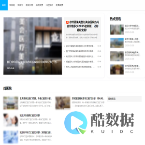 畅美整形网-提供全面、专业的整形知识