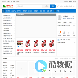 华北商务网-免费商务信息发布平台|服务中小型企业