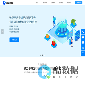 深圳诺亚世纪科技有限公司