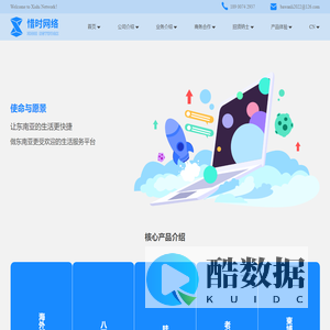 惜时网络