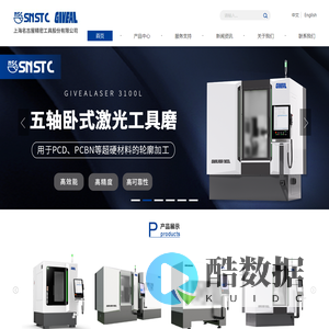 五轴激光工具磨床-上海名古屋精密工具股份有限公司