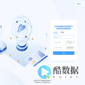 首页_周转房全流程管理系统